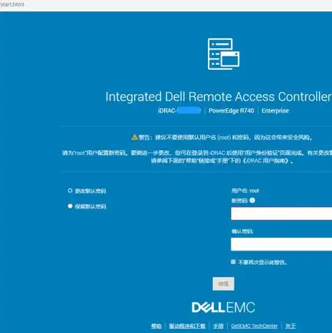 戴尔r740服务器idrac，深入解析戴尔R740服务器IDRAC编码，功能、操作与维护指南