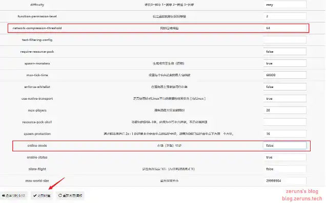 我的世界国内服务器ip地址怎么设置，深度解析，如何在我的世界中设置国内服务器IP地址，畅享流畅游戏体验