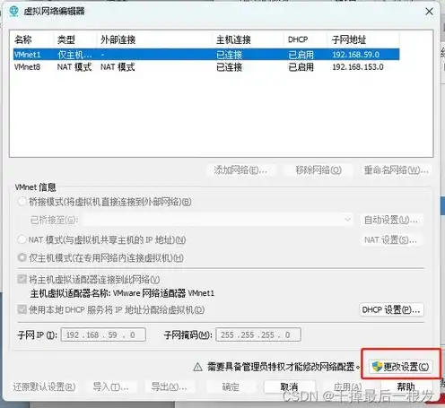 vmware虚拟机与主机网络互通，深入探讨VMware虚拟机与主机网络连接方式，实现高效互连的多种策略