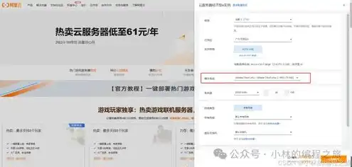 如何自己搭建一个云服务器呢，从零开始，教你如何自己搭建一个云服务器