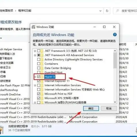 win10自带虚拟机如何装系统，深入解析Win10自带虚拟机安装系统全过程，助你轻松上手！