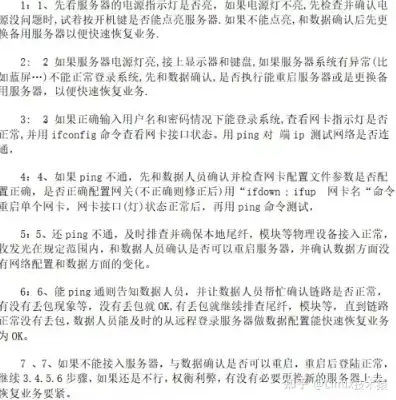 提示打印服务器不能提供服务，深入剖析，打印服务器无法提供服务的原因及解决方案