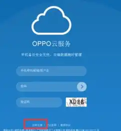 oppo官网云服务手机找回锁屏密码怎么办，oppo官网云服务手机找回锁屏密码，详细步骤解析及注意事项